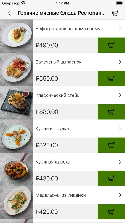 Ресторан "Сковородка"