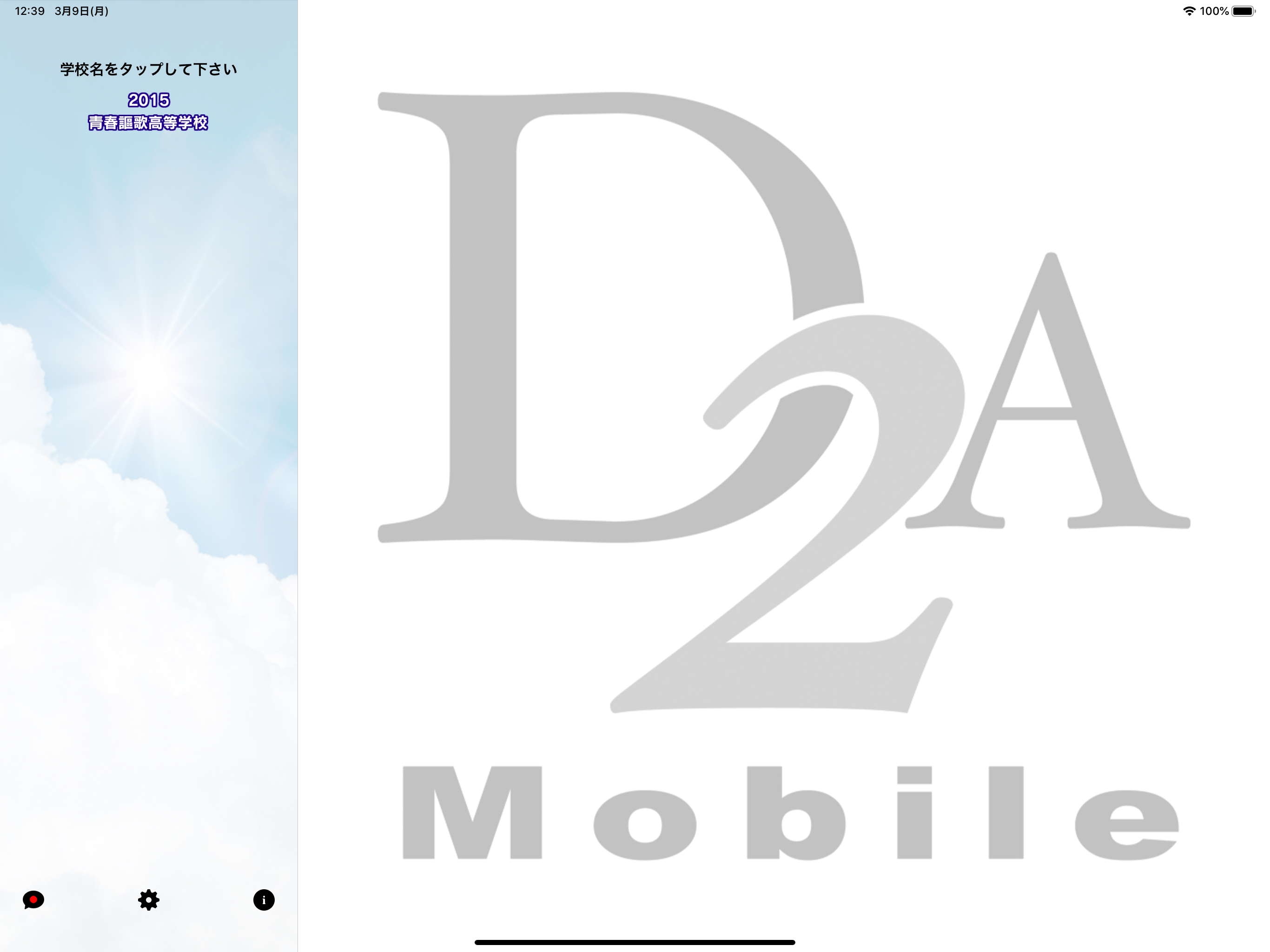 D2AMobile screenshot 5