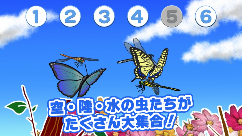 #2. Moving Insect touch game (iOS) 由: Optiax
