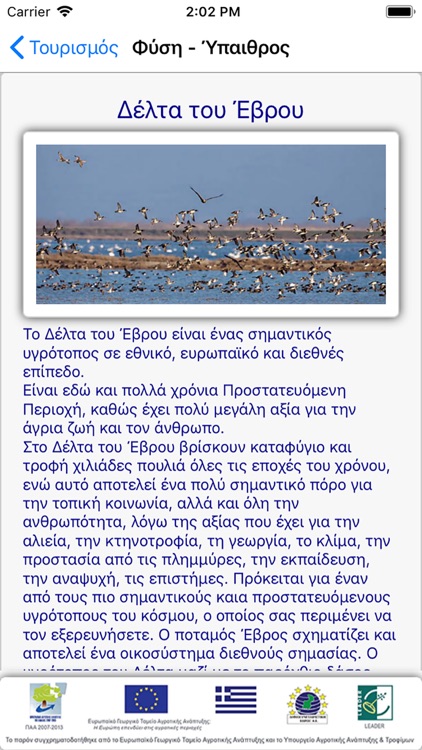 Επιμελητήριο Έβρου