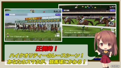 StarHorsePocket+のおすすめ画像2