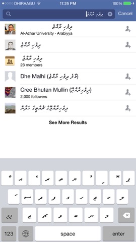 BOLI | Dhivehi Thaana Keyboardのおすすめ画像4