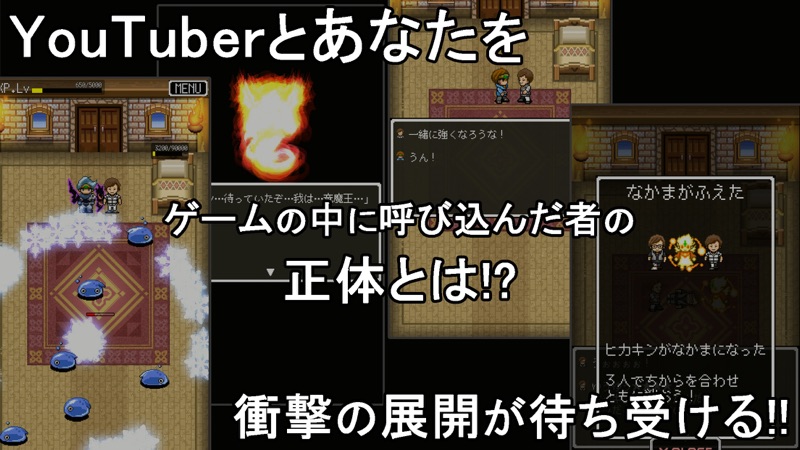 You勇者 -HIKAKINとSEIKIN(ヒカキンセイキン screenshot 4