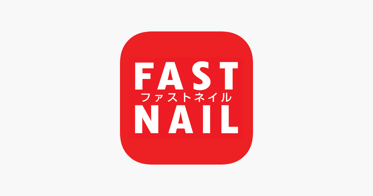 Fastnail ファストネイル 公式アプリ On The App Store