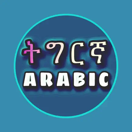 Tigrigna Arabic Читы