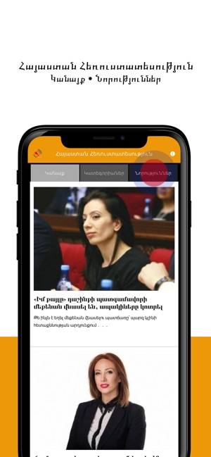 Armenia TV Live stream(圖3)-速報App