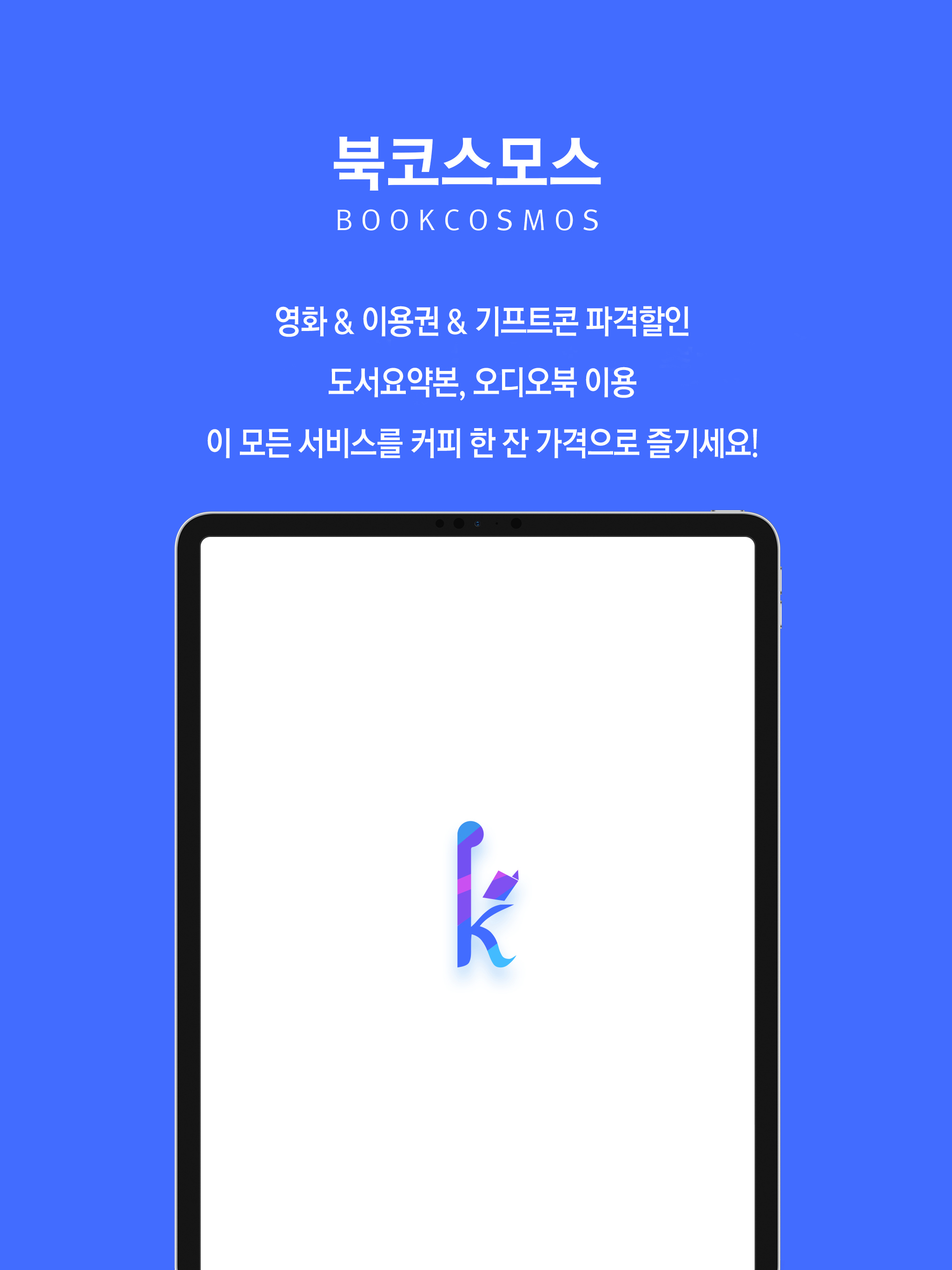 북코스모스