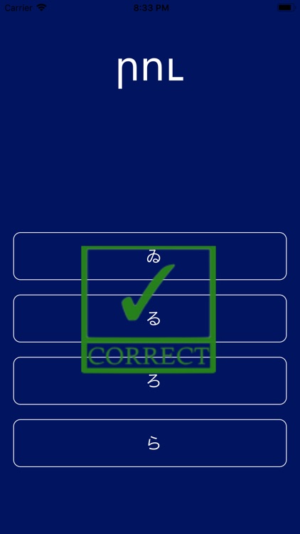 Hiragana Hero Armenia screenshot-3