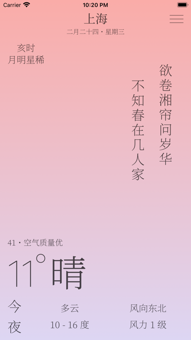 雨时 screenshot1