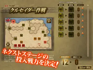 Screenshot 5 ロンメル1942 iphone