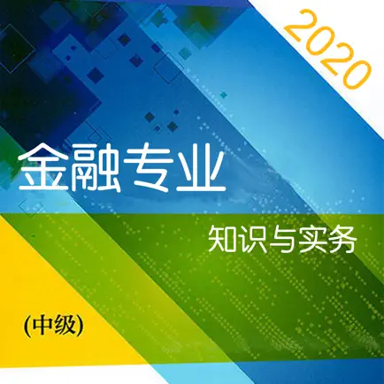 金融专业-经济师中级考试题库 Cheats