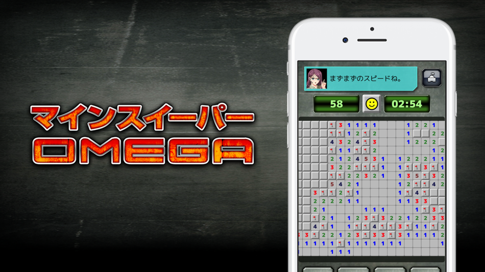 Minesweeper OMEGA - 1.3.1 - (iOS)