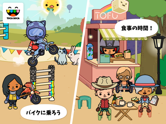 Toca Life: Stableのおすすめ画像4