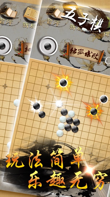 五子棋-双人对战版,天天单机棋牌游戏 screenshot-4