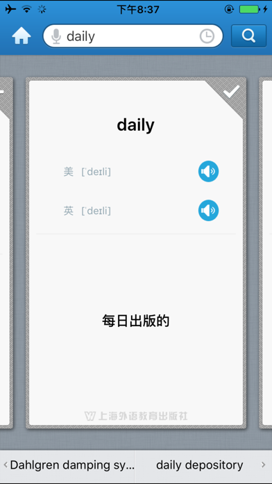 Screenshot #3 pour 外教社出版印刷英语词典