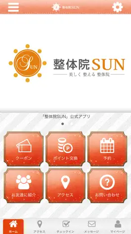 Game screenshot 整体院SUN mod apk