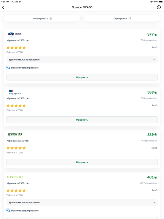 Screenshot #4 pour Polis.ua - страхування, штрафи