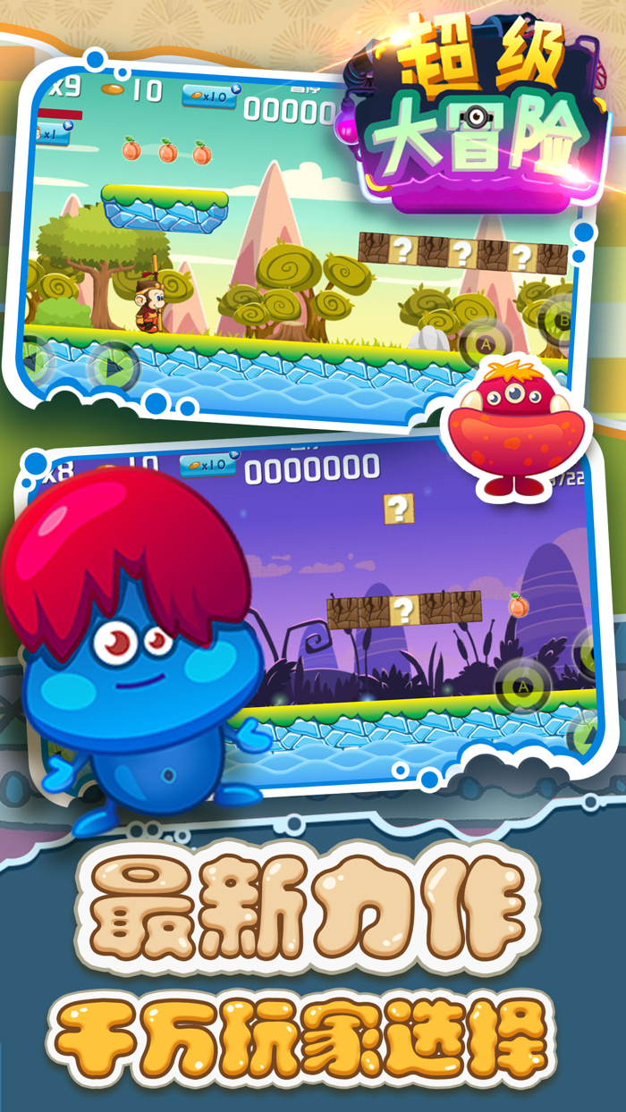 玛丽冒险岛 - 超级悟空大战玛丽冒险岛