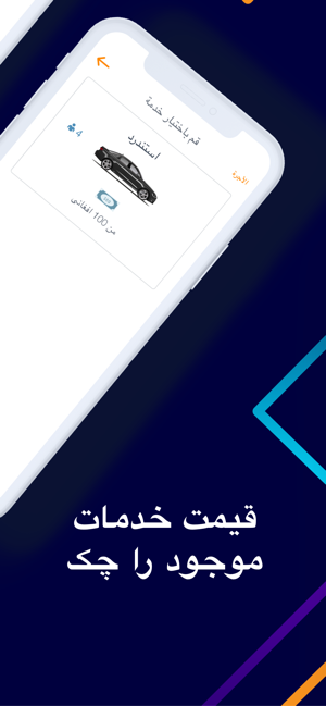 Kaweyan Cabs: taxi in Kabul(圖4)-速報App