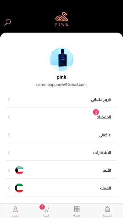PINK Screenshot
