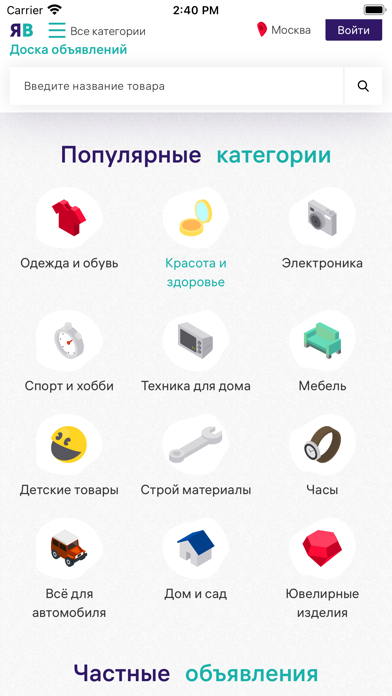 Явитрина - доска объявлений Screenshot