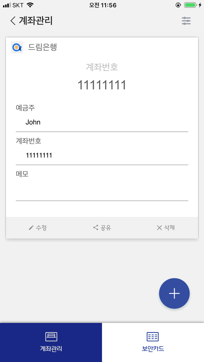 스마트공동인증SKT, KT,  LG U