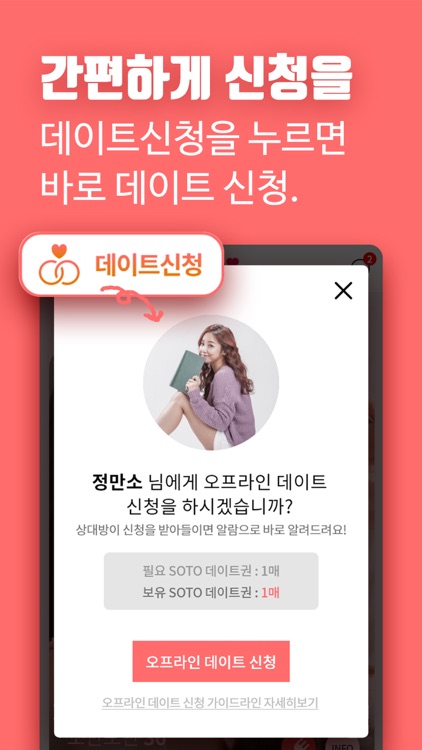 정만소(SOTO) screenshot-3