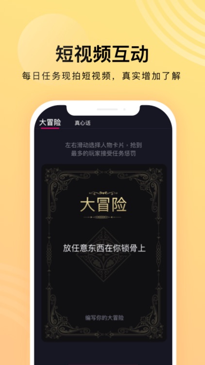 推求 - 高端真人短视频社交平台