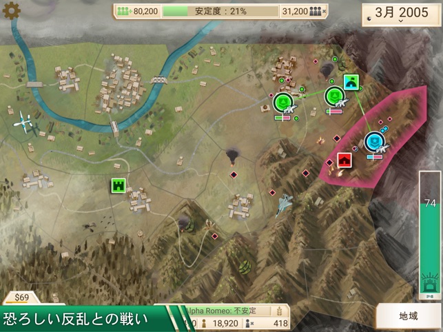 Rebel Inc. -反逆の株式会社- Screenshot