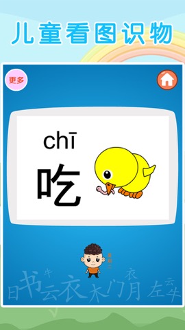 乐乐学识字 - 小学一年级语文启蒙教育识图卡のおすすめ画像5