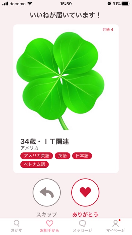 Lan2Love screenshot-5