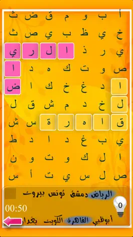 Game screenshot كلمات متقاطعة - دوائر hack