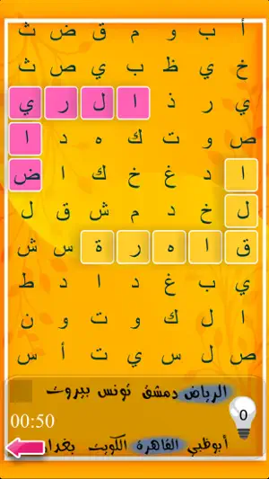 كلمات متقاطعة - دوائر screenshot 3
