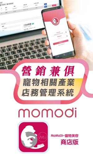 MoMoDi 商店版(圖1)-速報App