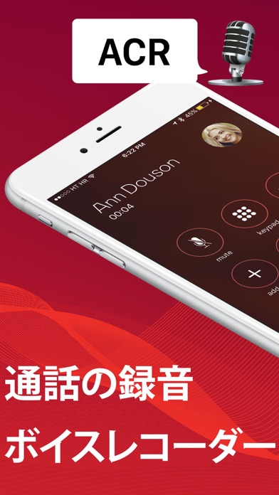 Call Recorder 通話録音  通話レコーダースクリーンショット