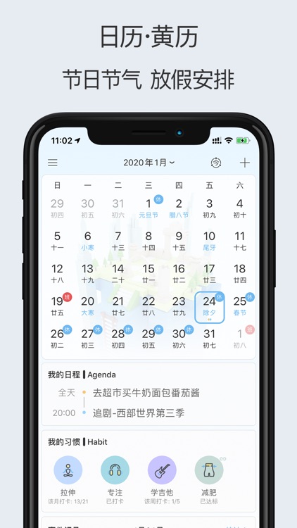 时间管理大师 - 时间记录与小习惯养成 screenshot-4