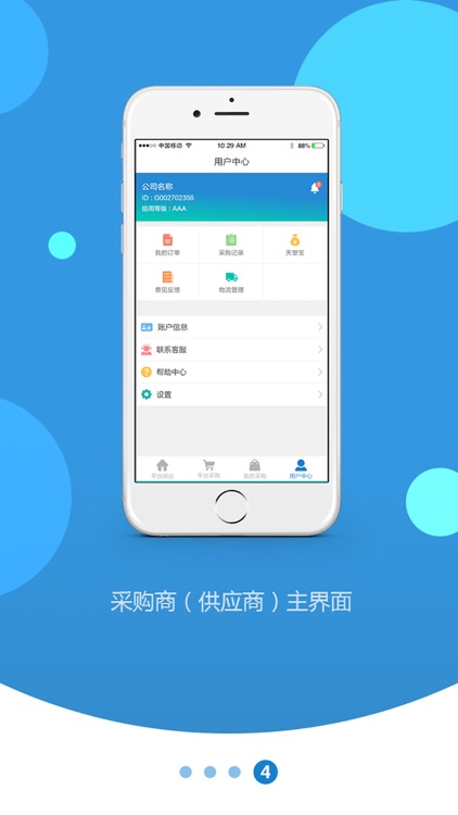 天塑在线 screenshot-3