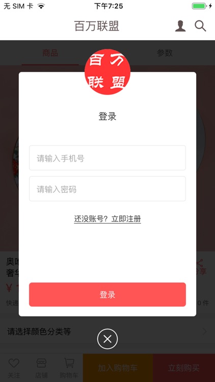 百万联盟-购物更省钱