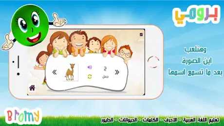 Betech Mobile Key