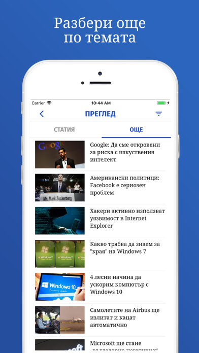 Vesti.bg Screenshot