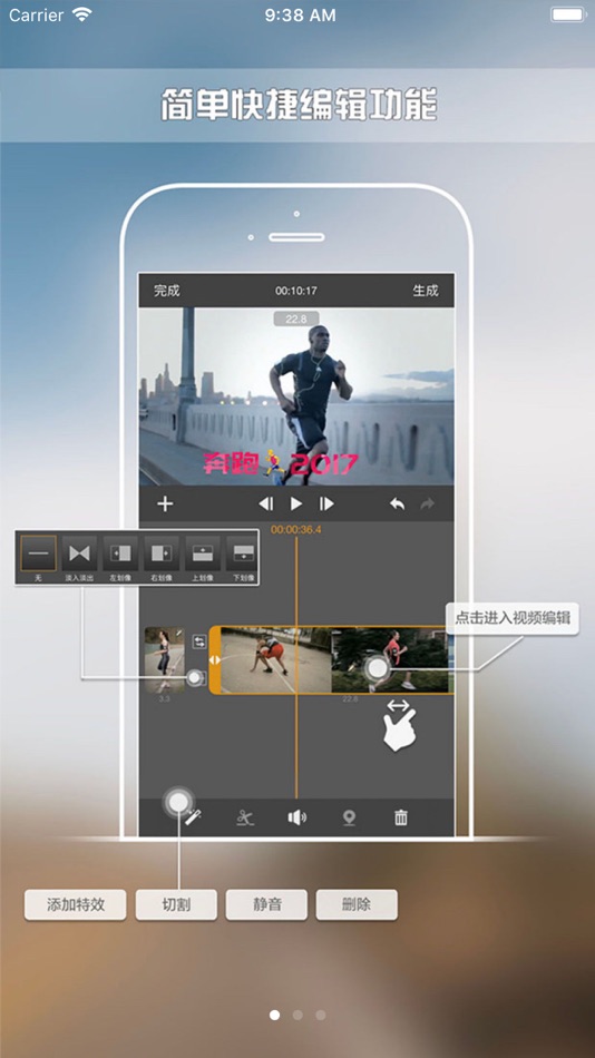 #1. 咔咔剪辑 (iOS) Podle: 成都索贝数码科技股份有限公司