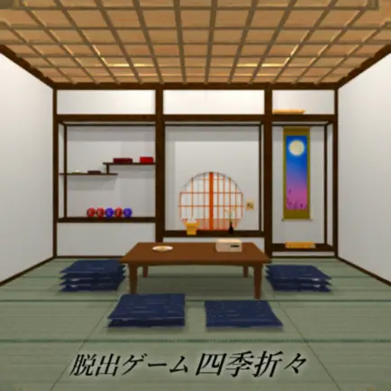 脱出ゲーム 四季折々 Cheats