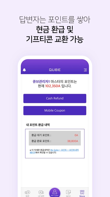 QUBE(큐브) - 실시간 문제풀이 앱 screenshot-5