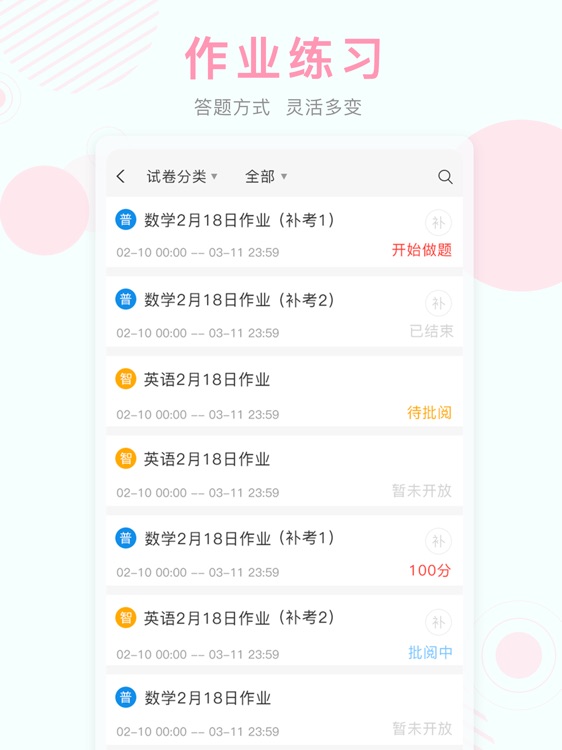 空中学堂HD screenshot-3