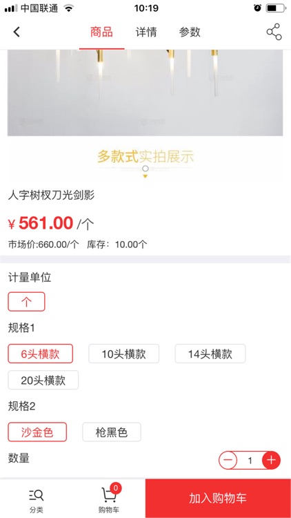 设计师的灯