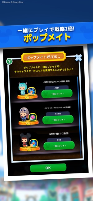 ディズニー ポップタウン をapp Storeで ディズニー ポップタウン をapp Storeで