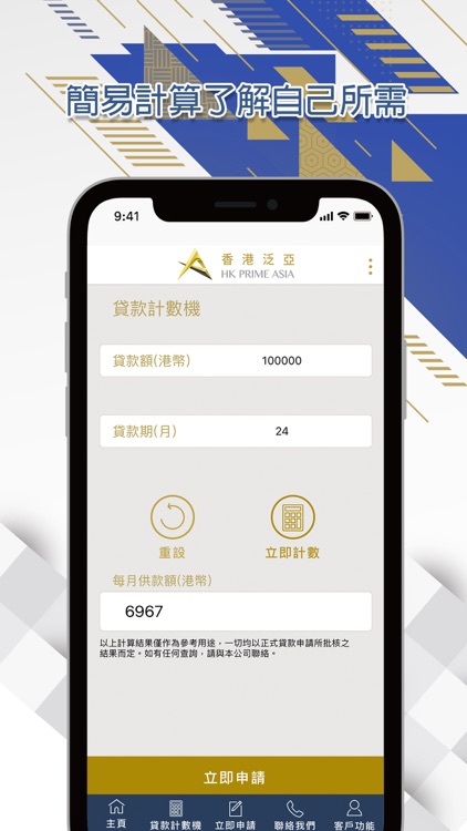 HK Prime Asia screenshot-3