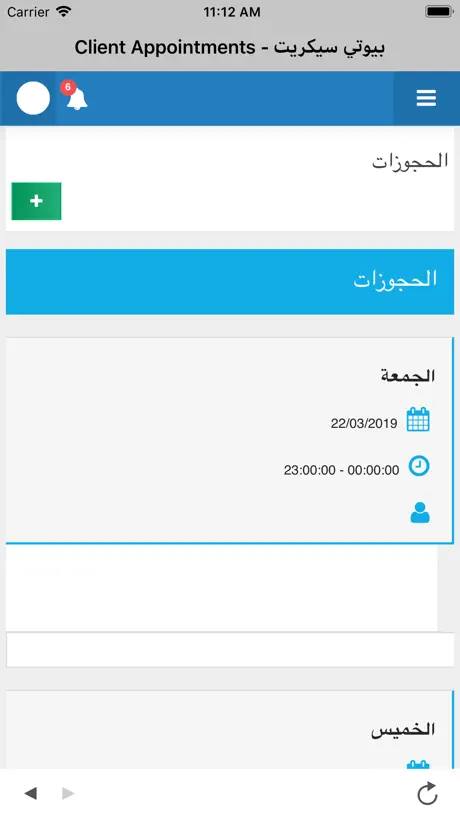 بيوتي سيكريت