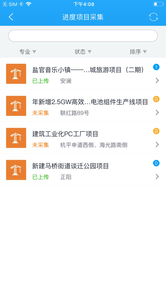#4. 龙浩经纬拍 (iOS) 由: 哈尔滨市龙浩信息科技开发有限公司