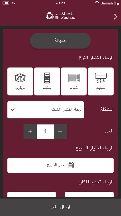 Al-Taadhod مجموعة التعاضد screenshot-5